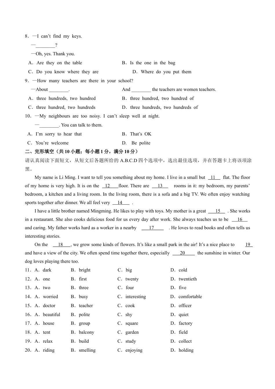 七年级英语月考卷（考试版）【测试范围：Units 1~2】（译林版2024）.docx_第2页