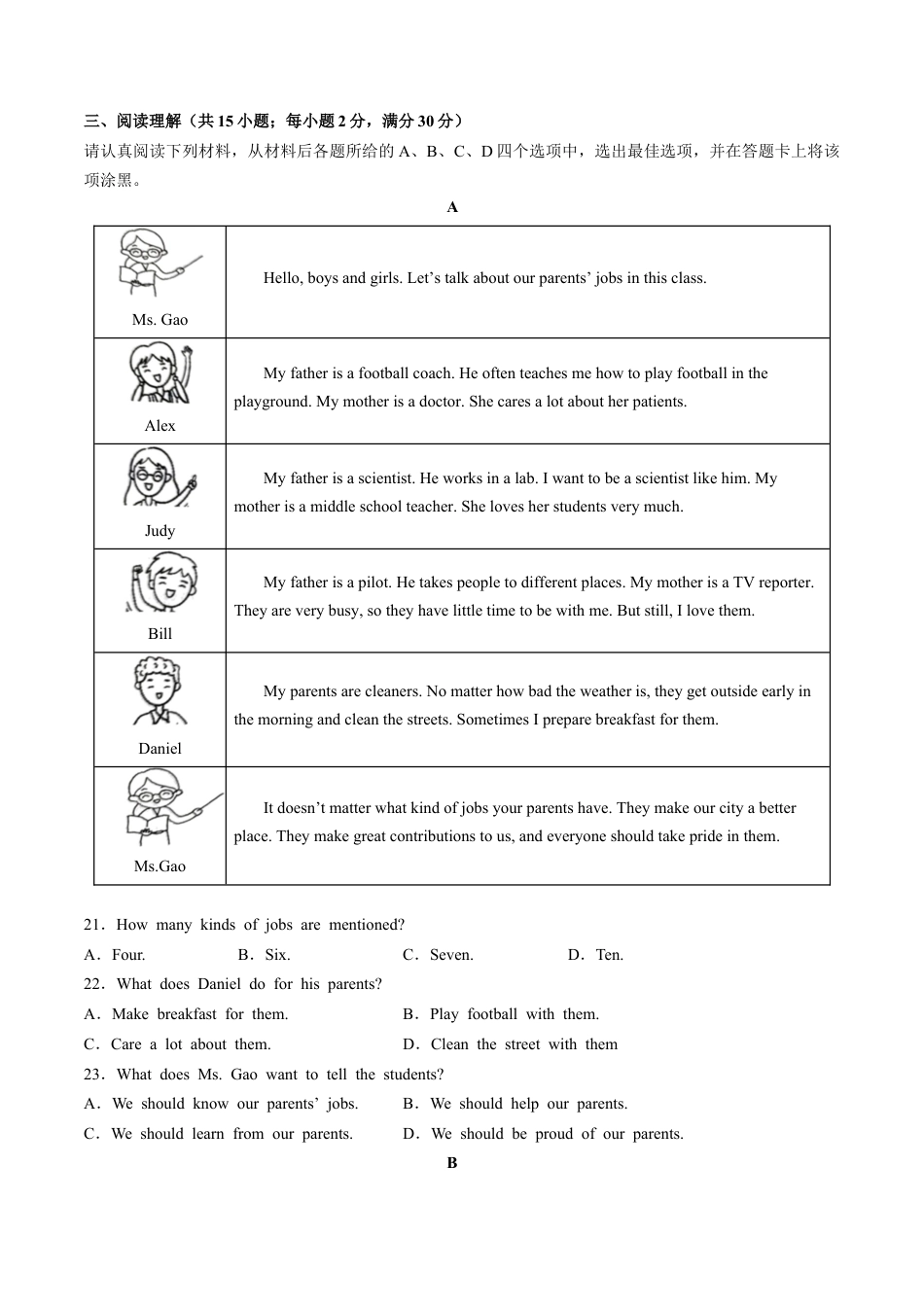 七年级英语月考卷（考试版）【测试范围：Units 1~2】（译林版2024）.docx_第3页
