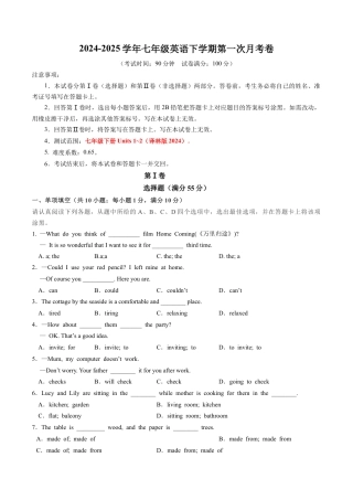 七年级英语月考卷（考试版）【测试范围：Units 1~2】（译林版2024）.docx