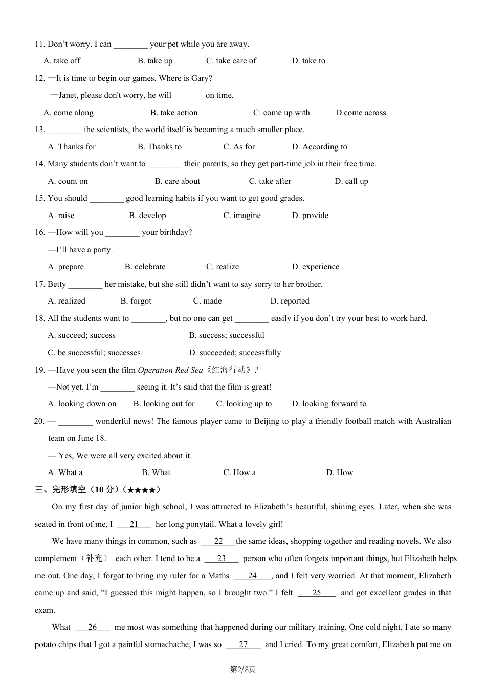 七上英语第一次月考卷（沪教版2024，七上Units 1~2）（考试版）.pdf_第2页