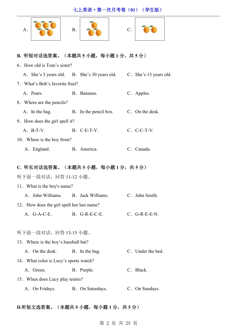 七上英语第一次月考卷01【SU1-3、U1】.pdf_第2页