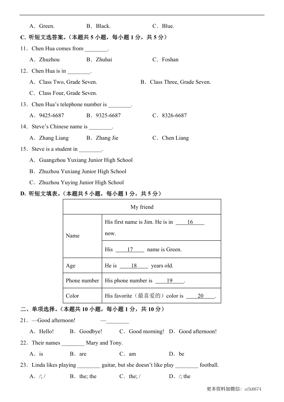 七上英语第一次月考卷02（人教版2024，七上Starter Unit 1~Unit 1）（考试版）.pdf_第2页