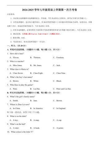 七上英语第一次月考卷02（人教版2024，七上Starter Unit 1~Unit 1）（考试版）.pdf