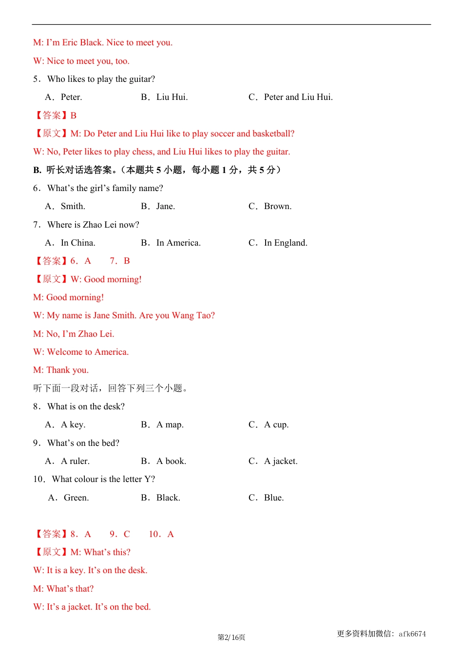 七上英语第一次月考卷02（人教版2024，七上Starter Unit 1~Unit 1）（全解全析）.pdf_第2页