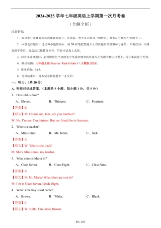 七上英语第一次月考卷02（人教版2024，七上Starter Unit 1~Unit 1）（全解全析）.pdf