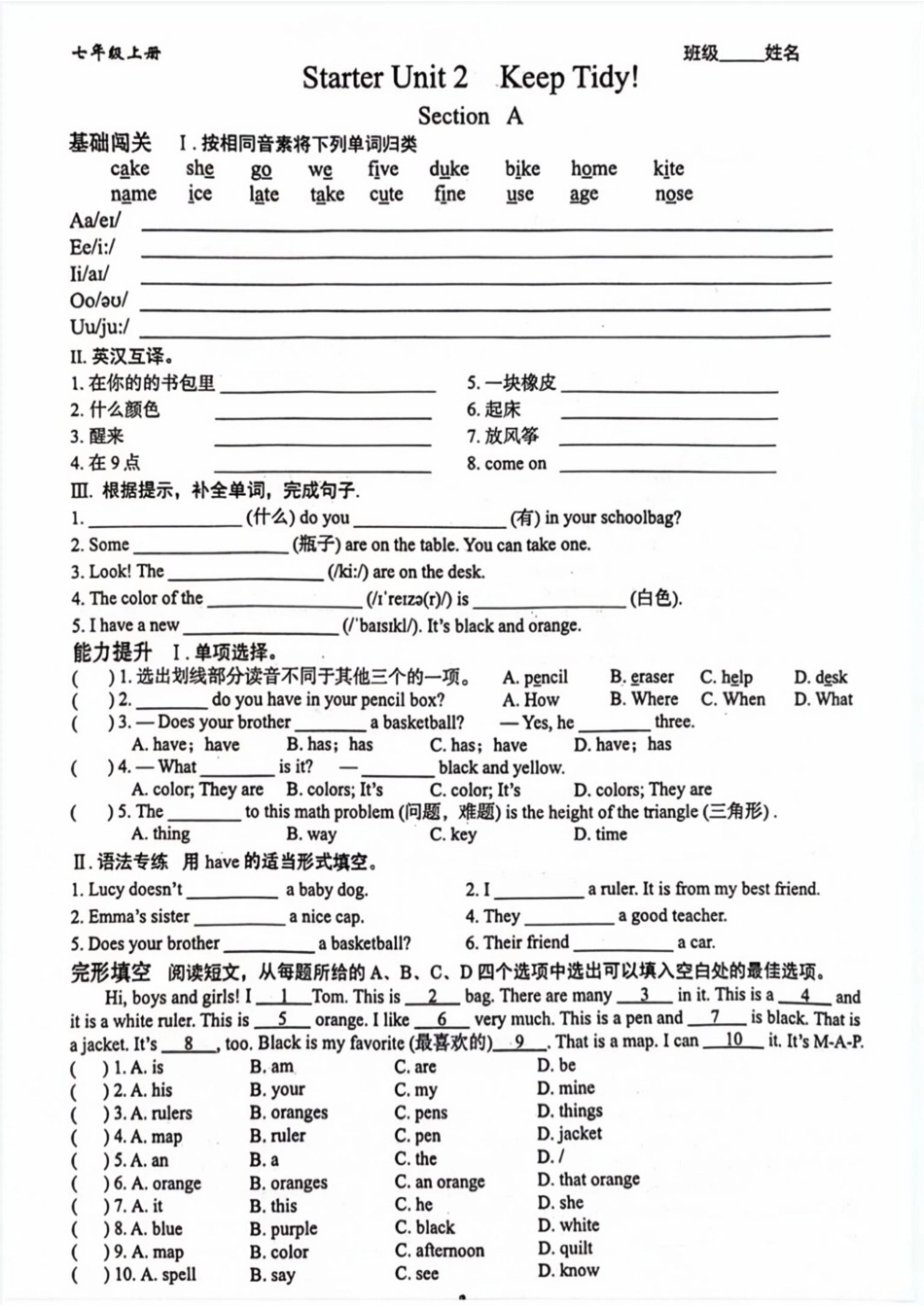 人教版七年级（上）英语新版1-3单元练习卷.pdf_第3页