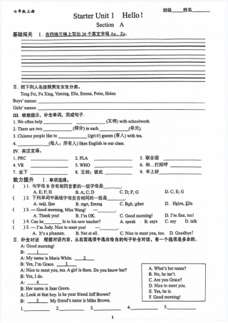 人教版七年级（上）英语新版1-3单元练习卷.pdf
