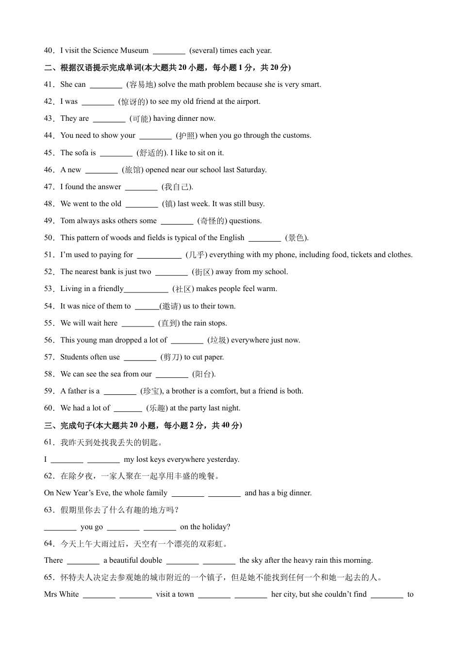 英语七年级上第一次月考复习之重点单词变形短语语法句型练习（Units 1-2）（原卷版）.docx_第3页