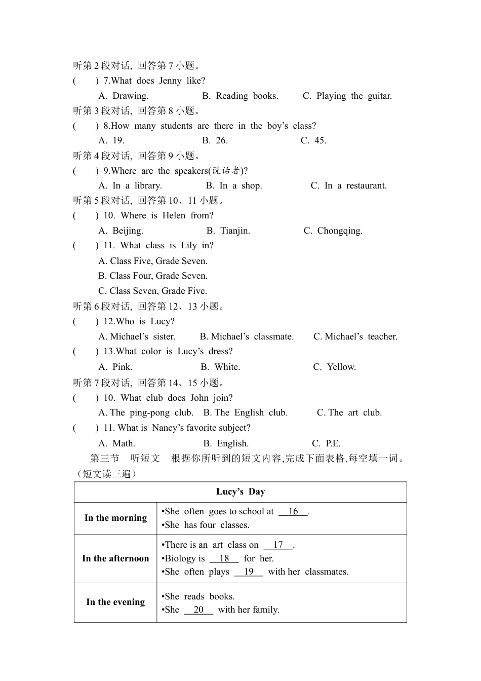 2024秋 福建七年级上册英语月考卷（Unit 1~Unit 3）.docx_第2页