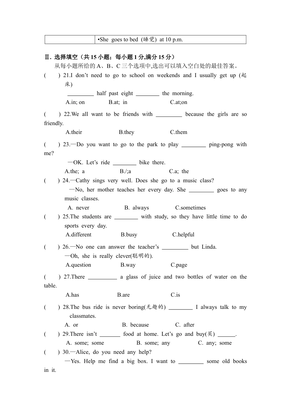 2024秋 福建七年级上册英语月考卷（Unit 1~Unit 3）.docx_第3页
