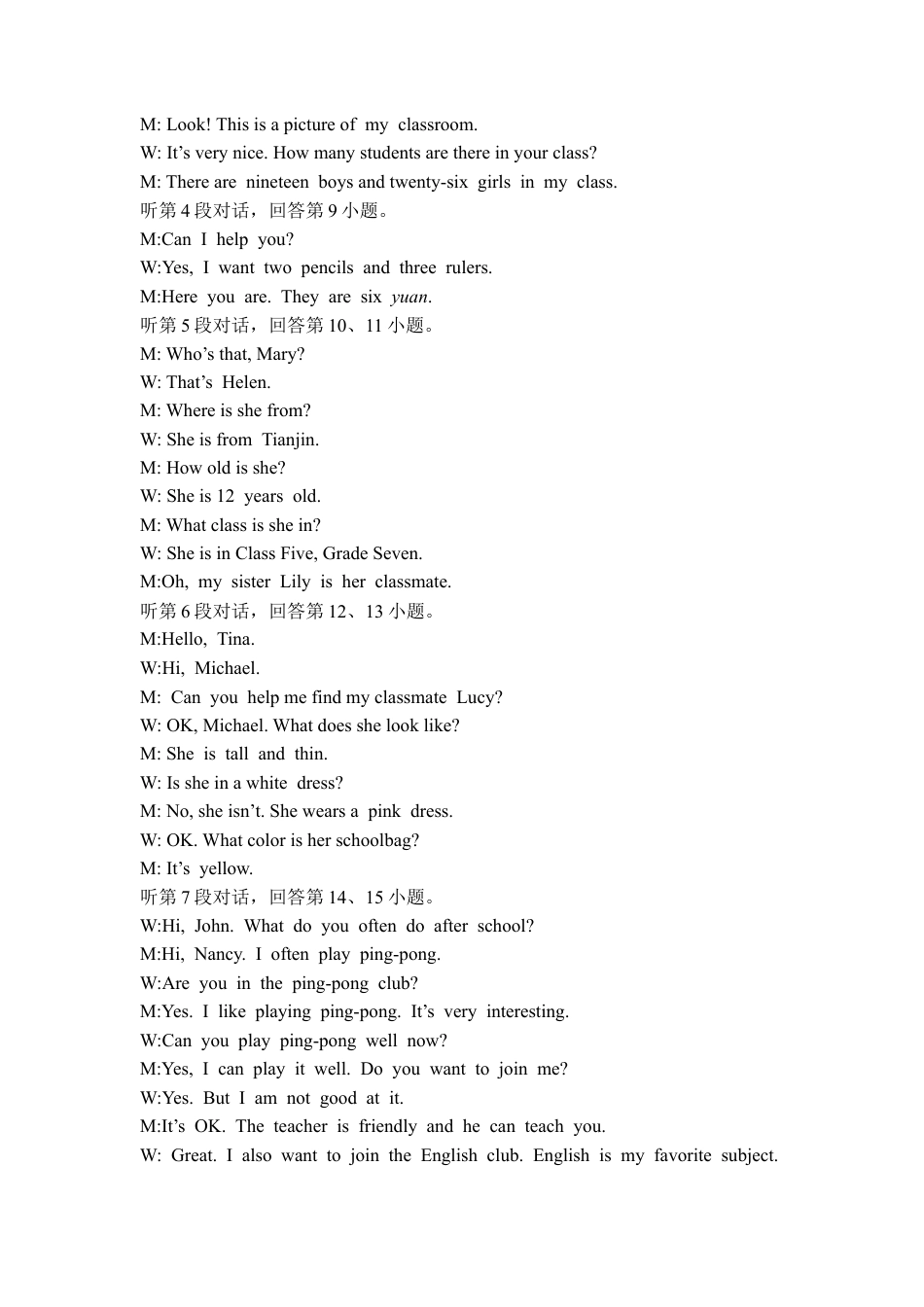 2024秋 福建七年级上册英语月考卷（Unit 1~Unit 3答案）.docx_第3页