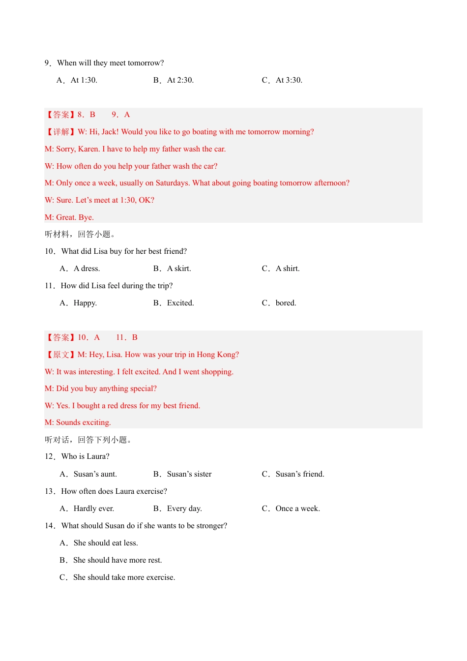英语八年级上学期第一次月考（湖南长沙卷） (解析版).docx_第3页