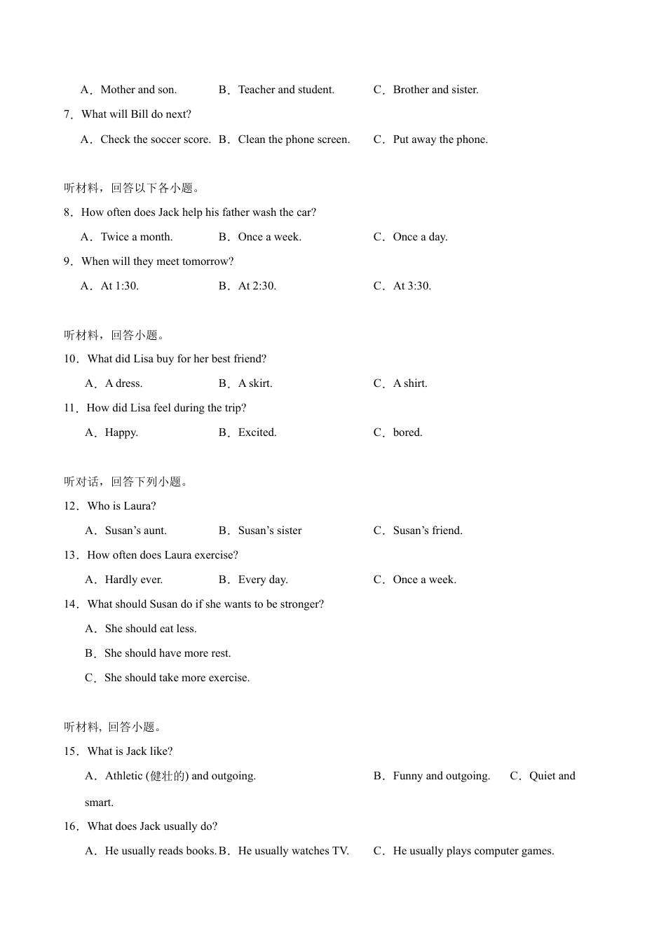 英语八年级上学期第一次月考（湖南长沙卷） (原卷版).docx_第2页