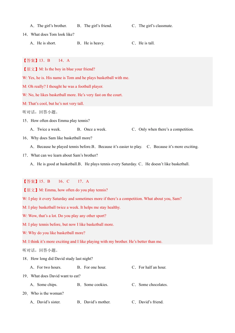 2025-2026学年八年级上学期英语第一次月考（四川成都卷）(解析版).docx_第3页