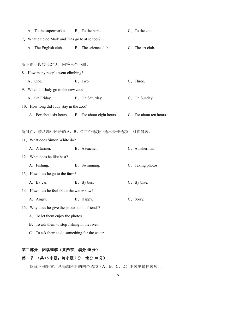 2025-2026学年八年级上学期英语第一次月考（浙江卷）(原卷版).docx_第2页