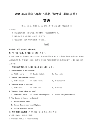 2025-2026学年八年级上学期英语第一次月考（浙江卷）(原卷版).docx