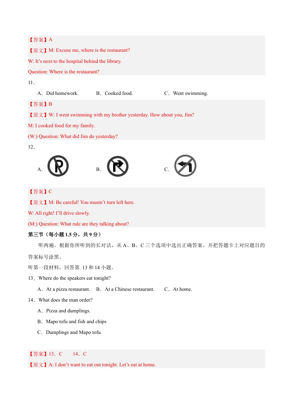 2025-2026学年八年级上学期英语第一次月考（重庆卷）(解析版).docx_第3页