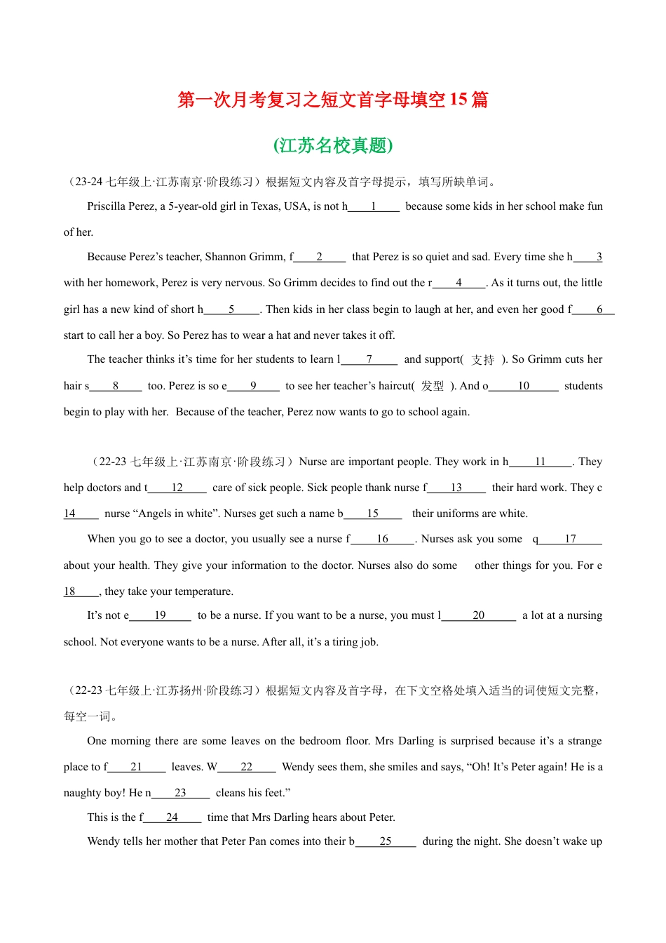 英语七年级上第一次月考复习之短文首字母填空15篇(江苏名校真题).docx_第1页