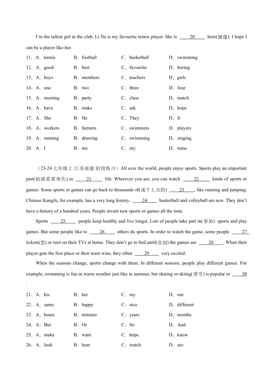 英语七年级上第一次月考复习之完形填空15篇(10空题)(江苏名校真题).docx_第2页