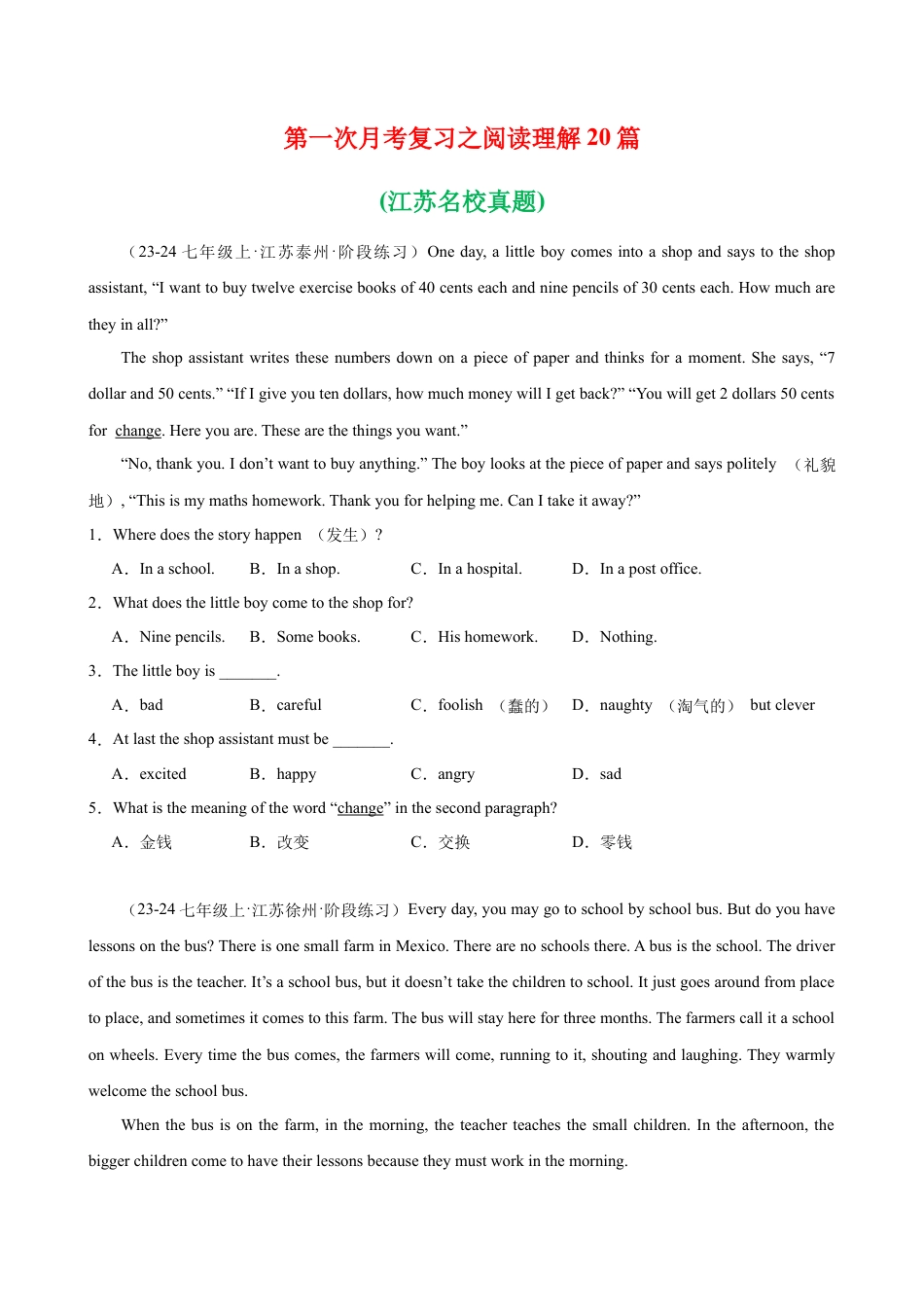 英语七年级上第一次月考复习之阅读理解20篇(江苏名校真题).docx_第1页