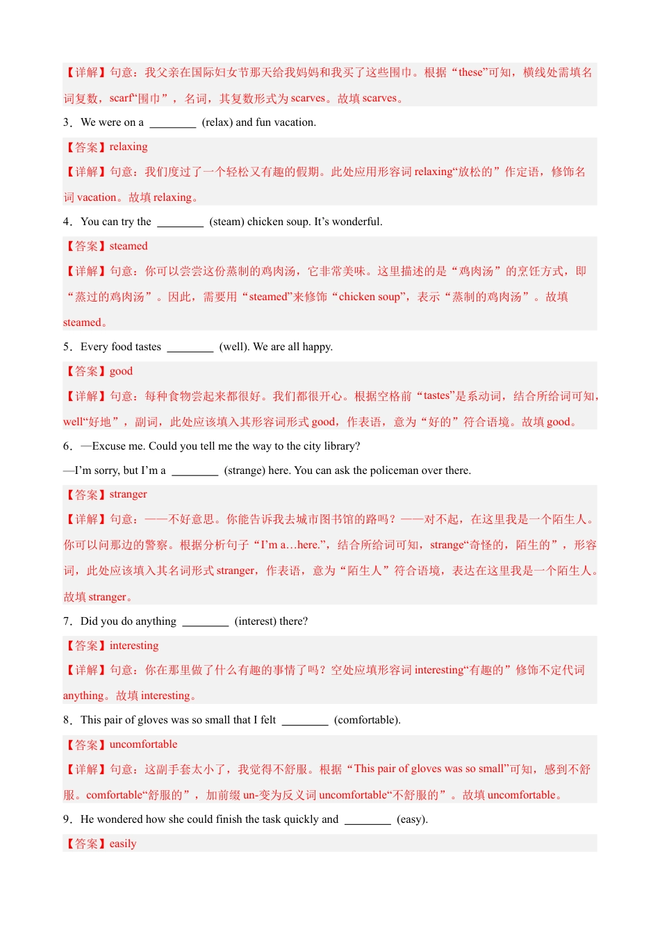 英语七年级上第一次月考复习之重点单词变形短语语法句型练习（Units 1-2）（解析版）.docx_第2页