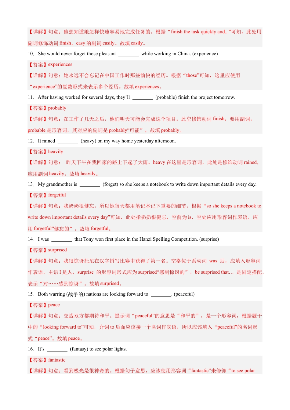 英语七年级上第一次月考复习之重点单词变形短语语法句型练习（Units 1-2）（解析版）.docx_第3页