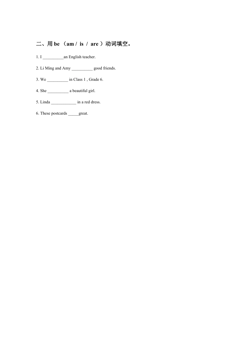 外研版英语六年级上册-Module 1 Unit 1 It's more than twenty thousand kilometers lon.doc_第2页
