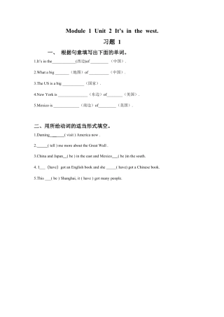 外研版英语六年级上册-Module 1 Unit 2 It's in the wes(1).doc