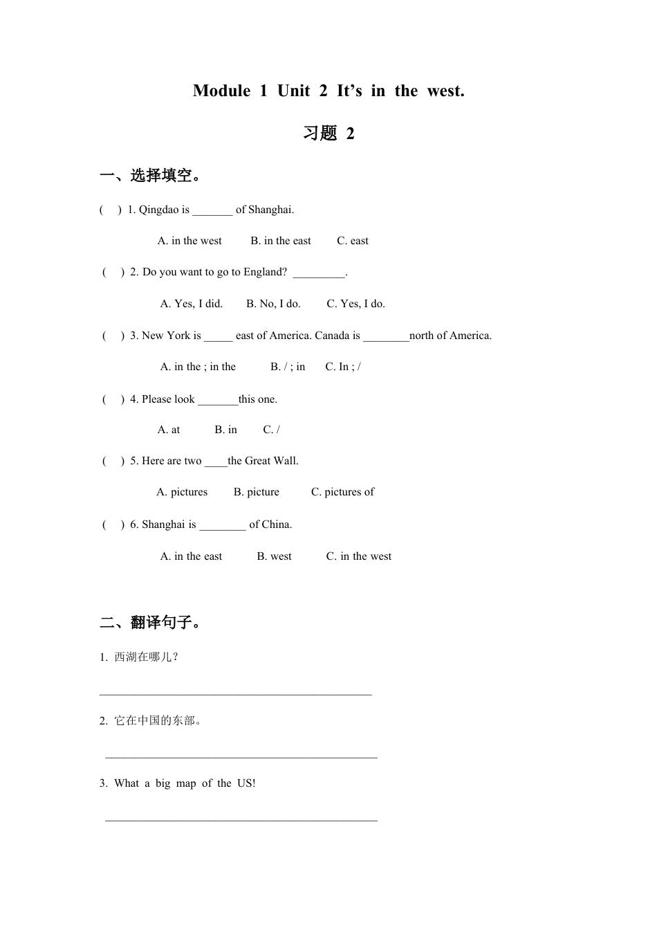 外研版英语六年级上册-Module 1 Unit 2 It's in the wes(2).doc_第1页
