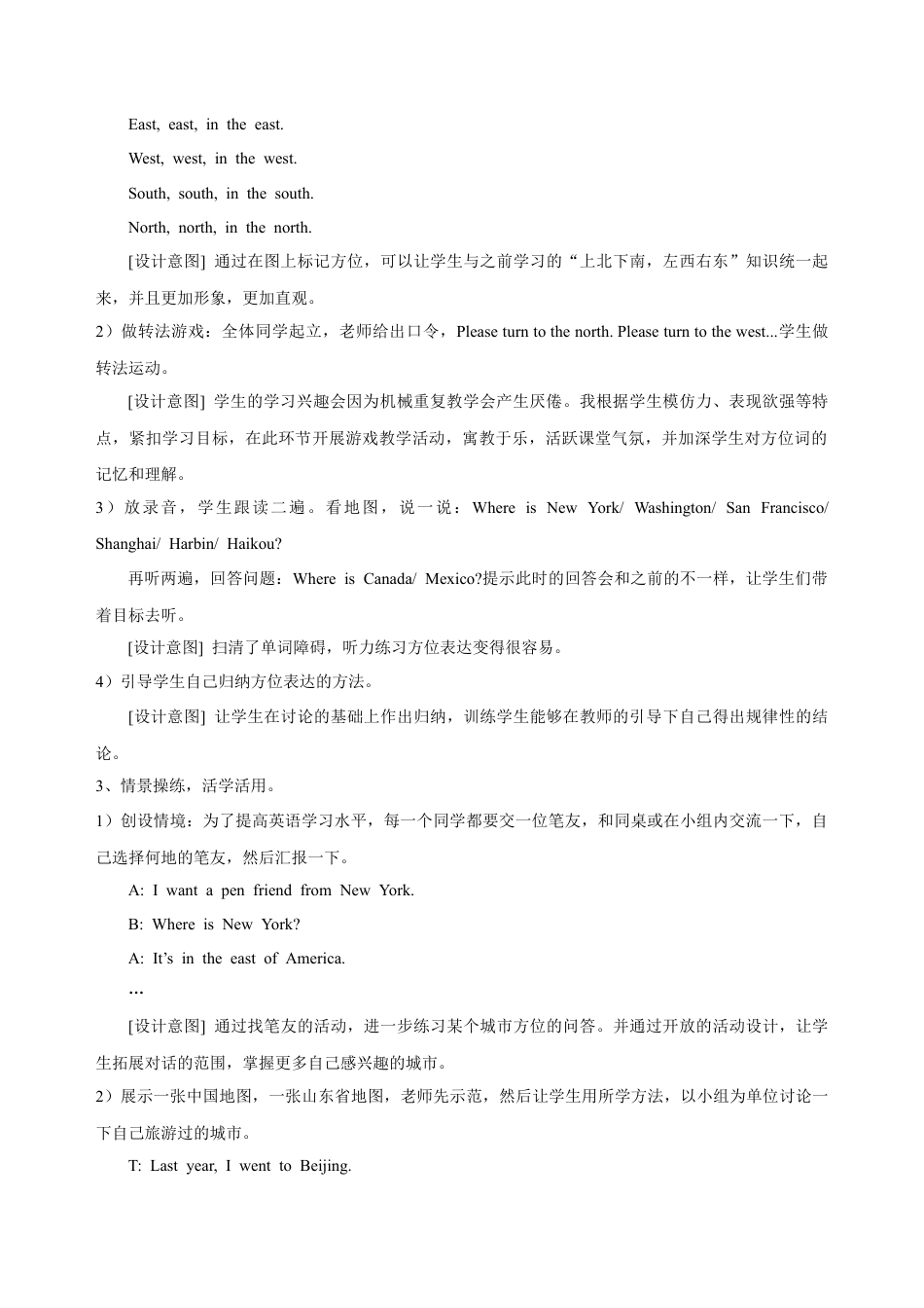 外研版英语六年级上册-Module 1 Unit 2 It's in the west 教案.doc_第3页