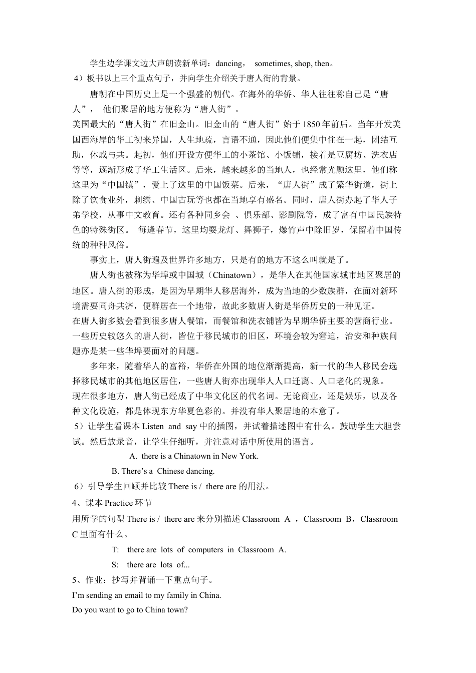 外研版英语六年级上册-Module 2 Unit 1 There's Chinese dancin.doc_第3页