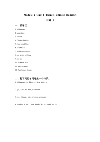 外研版英语六年级上册-Module 2 Unit 1 There's Chinese Dancing. 习题 1.doc