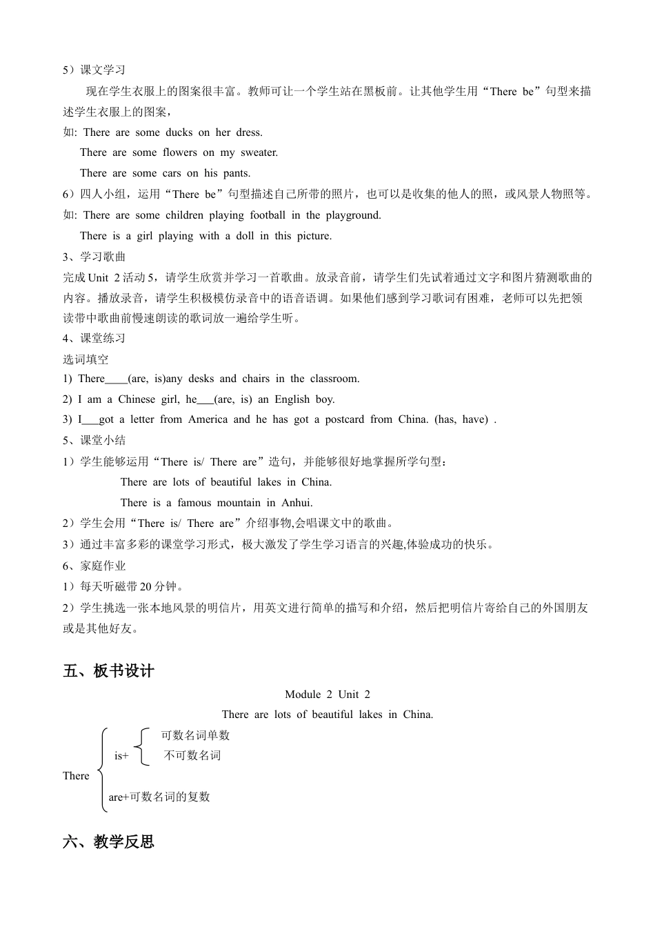 外研版英语六年级上册-Module 2 Unit 2 There are lots of beautiful lakes in Chin.doc_第2页