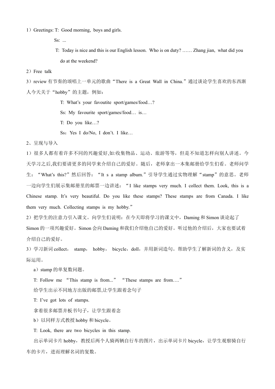 外研版英语六年级上册-Module 3 Unit 1 Collecting stamps is my hobb(1).doc_第2页