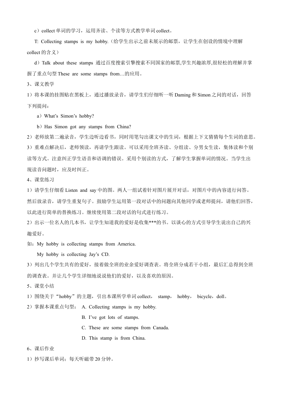 外研版英语六年级上册-Module 3 Unit 1 Collecting stamps is my hobb(1).doc_第3页