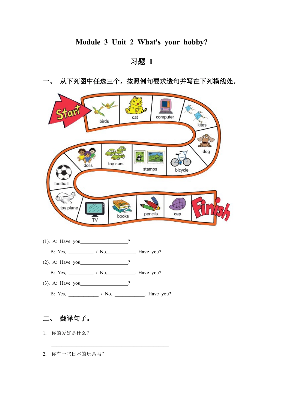 外研版英语六年级上册-Module 3 Unit 2 What's your hobby  习题 1.doc_第1页