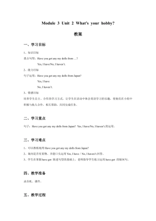 外研版英语六年级上册-Module 3 Unit 2 What's your hobby 教案.doc