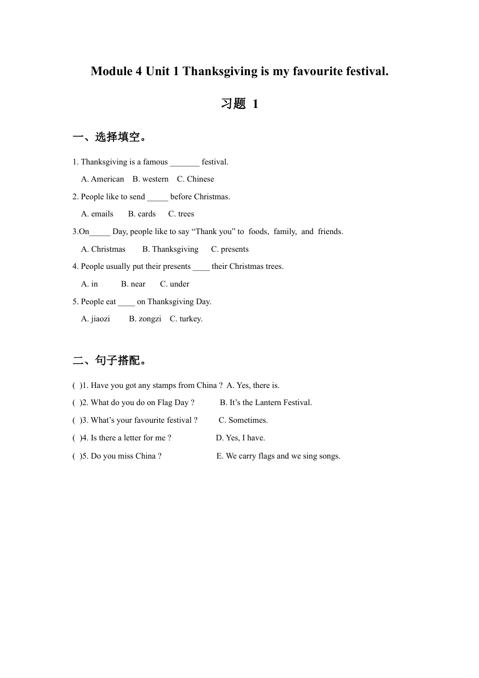 外研版英语六年级上册-Module 4 Unit 1 Thanksgiving is my favourite festiva(1).doc_第1页
