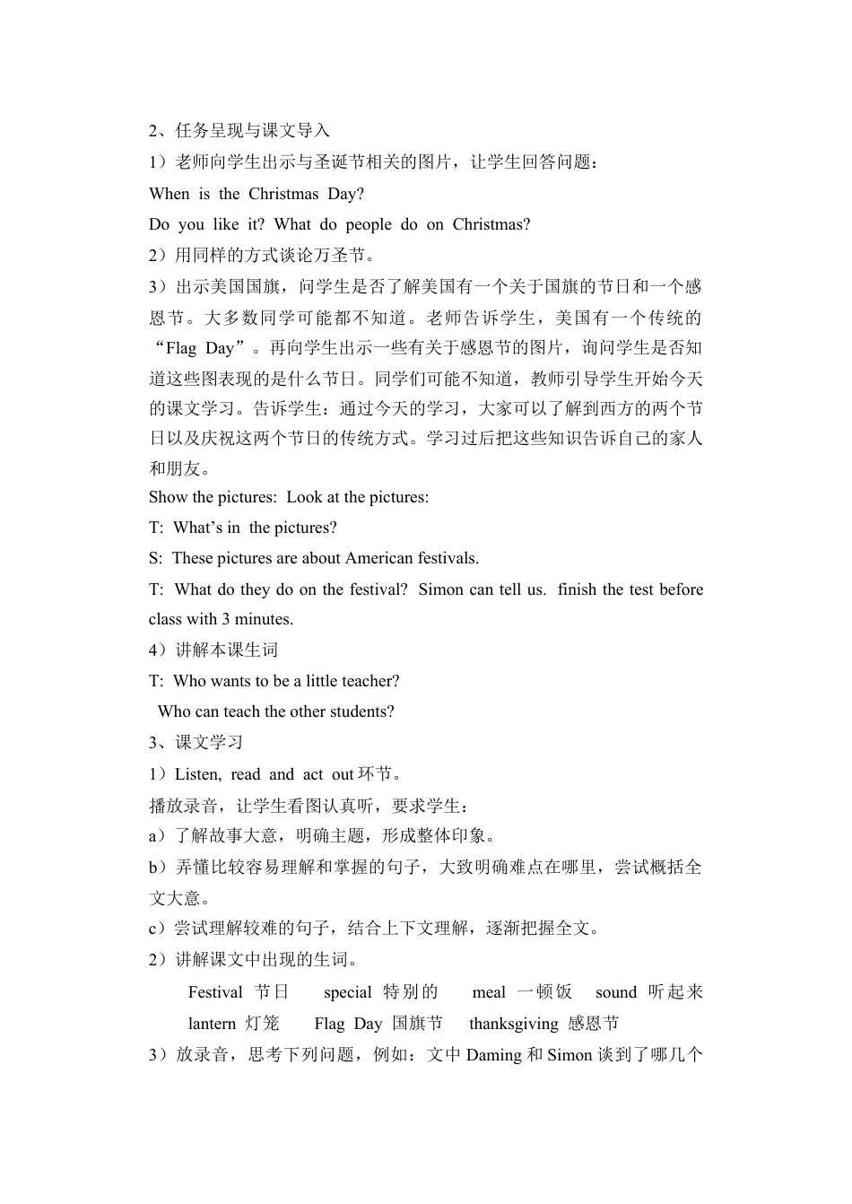 外研版英语六年级上册-Module 4 Unit 1 Thanksgiving is my favourite festiva.doc_第2页