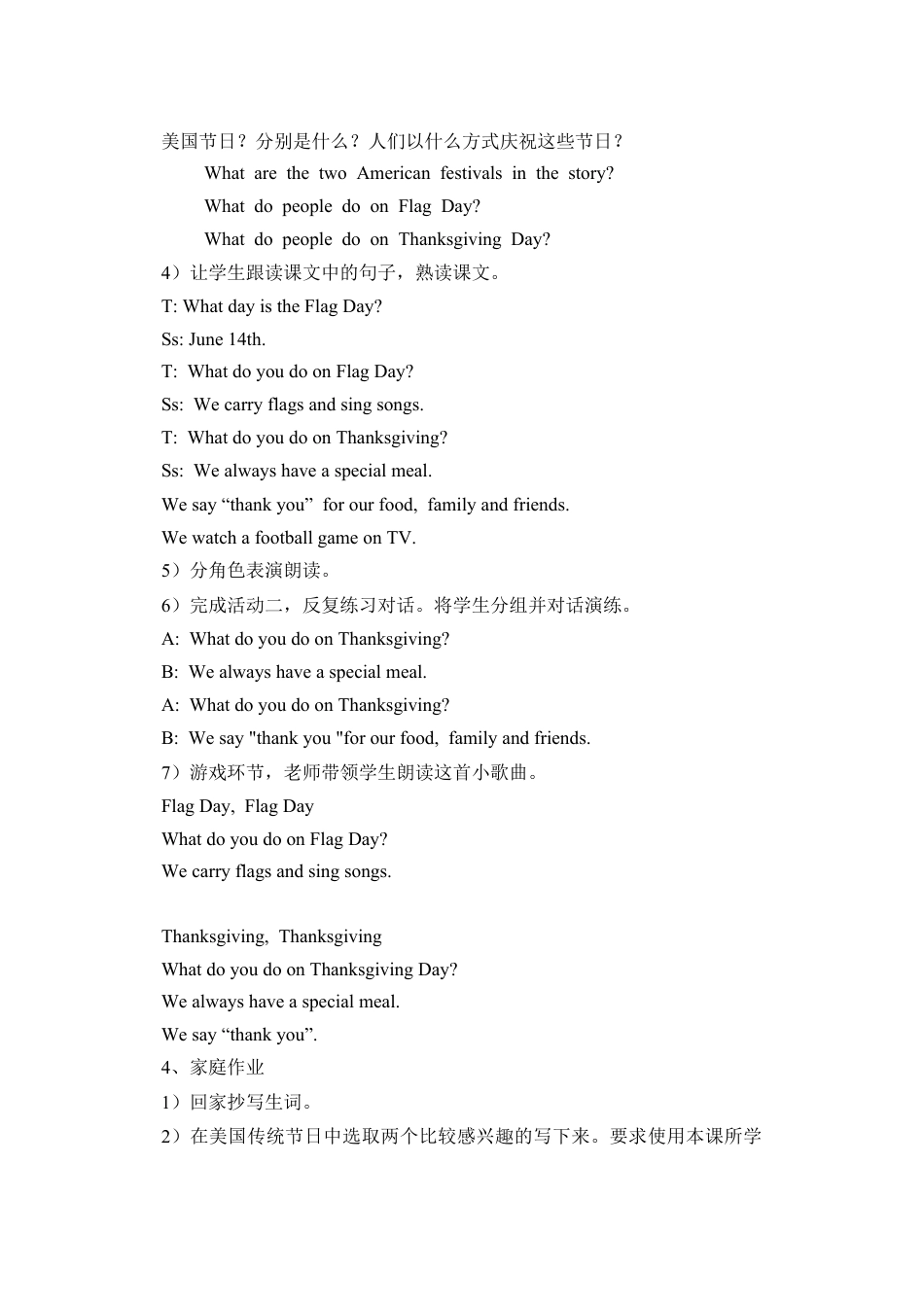 外研版英语六年级上册-Module 4 Unit 1 Thanksgiving is my favourite festiva.doc_第3页