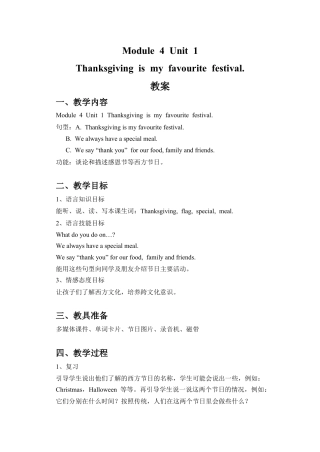 外研版英语六年级上册-Module 4 Unit 1 Thanksgiving is my favourite festiva.doc