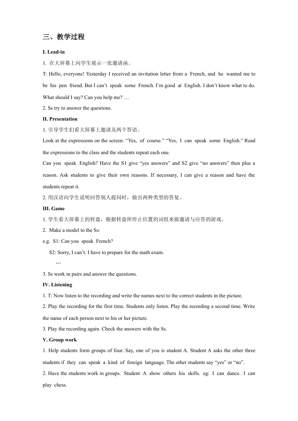 外研版英语六年级上册-Module 5 Unit 1 Can you be my Chinese frien.doc_第2页