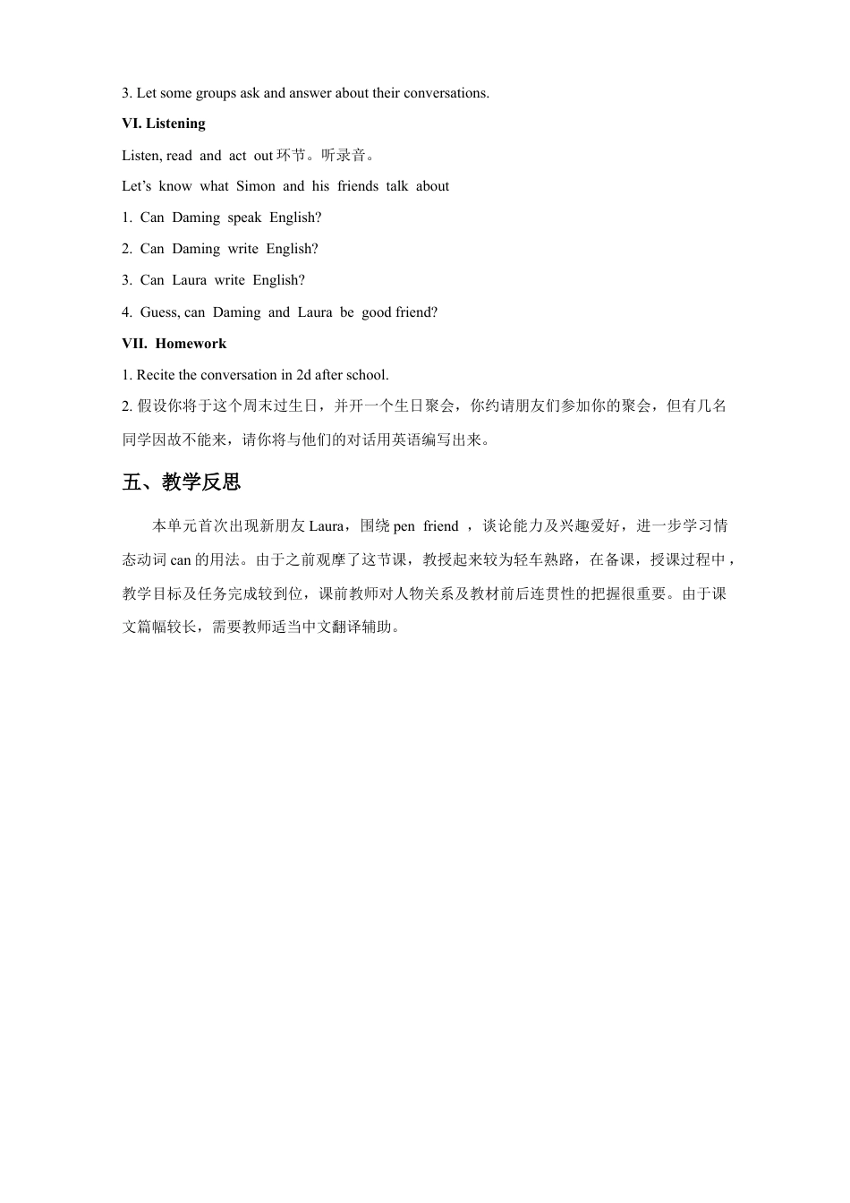 外研版英语六年级上册-Module 5 Unit 1 Can you be my Chinese frien.doc_第3页