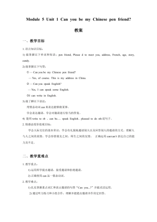 外研版英语六年级上册-Module 5 Unit 1 Can you be my Chinese frien.doc