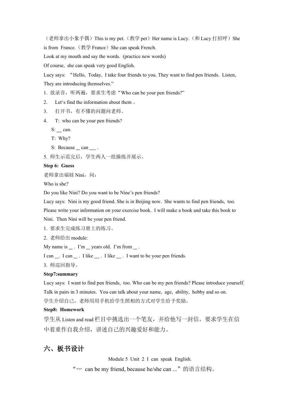 外研版英语六年级上册-Module 5 Unit 2 I can speak Frenc(1).doc_第3页