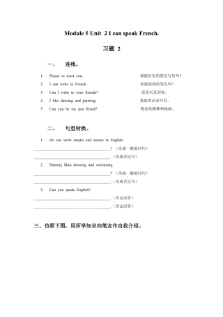 外研版英语六年级上册-Module 5 Unit 2 I can speak Frenc(3).doc