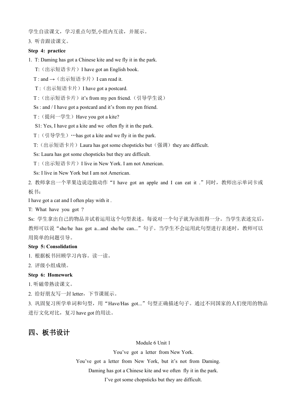 外研版英语六年级上册-Module 6 Unit 1 You've got a letter from New Yor(1).doc_第3页