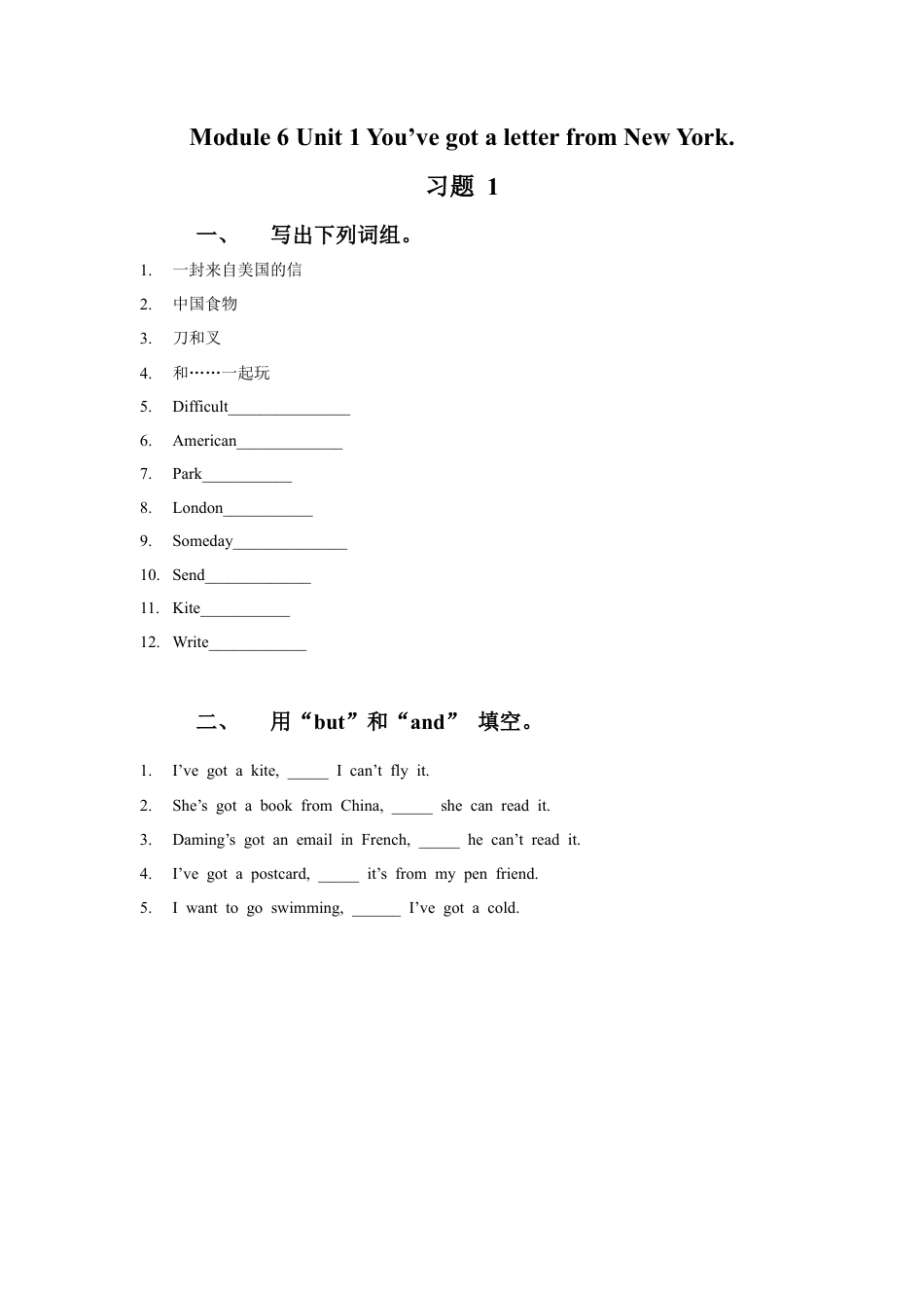 外研版英语六年级上册-Module 6 Unit 1 You've got a letter from New Yor(2).doc_第1页