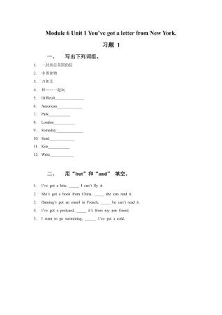 外研版英语六年级上册-Module 6 Unit 1 You've got a letter from New Yor(2).doc