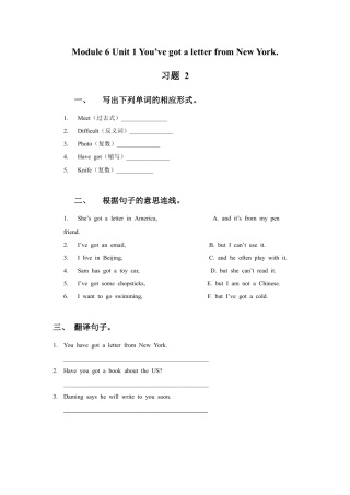 外研版英语六年级上册-Module 6 Unit 1 You've got a letter from New Yor(3).doc